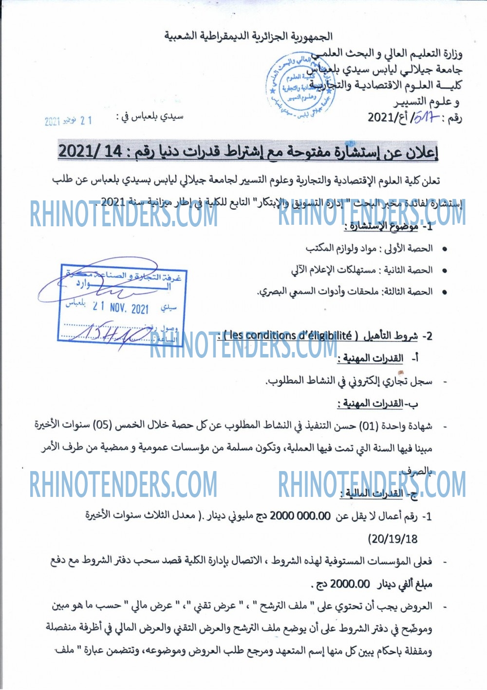 Rhinotenders