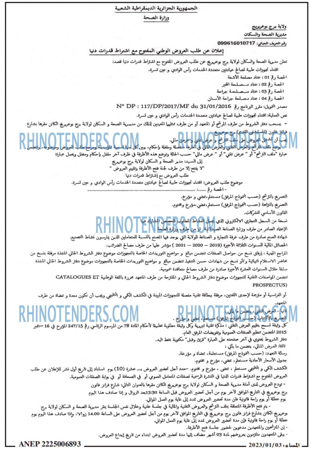 المساء