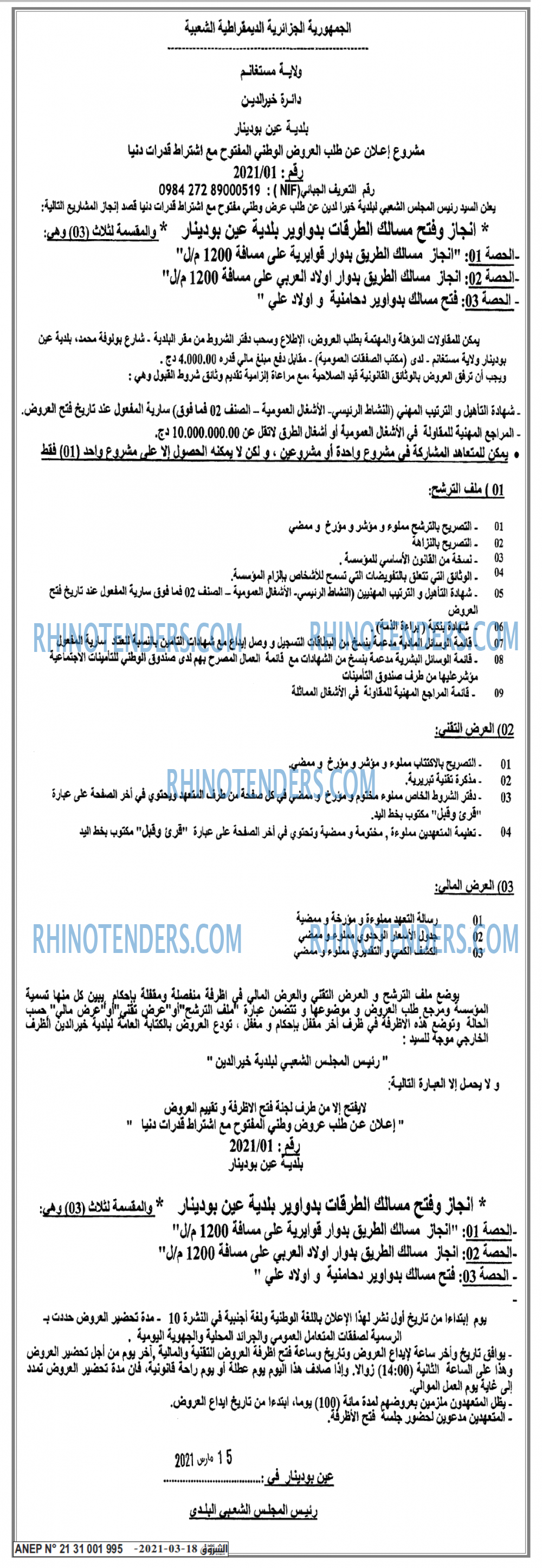 Echourouk