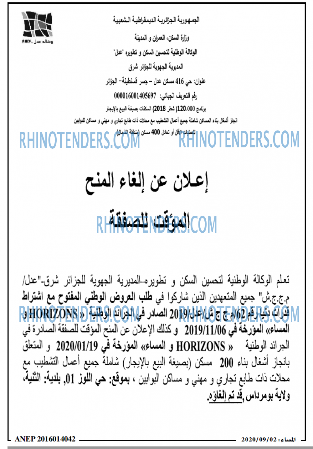 المساء