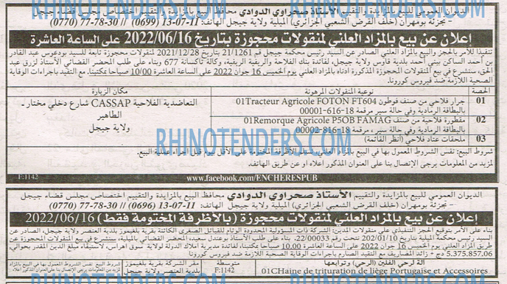 EL KHABAR