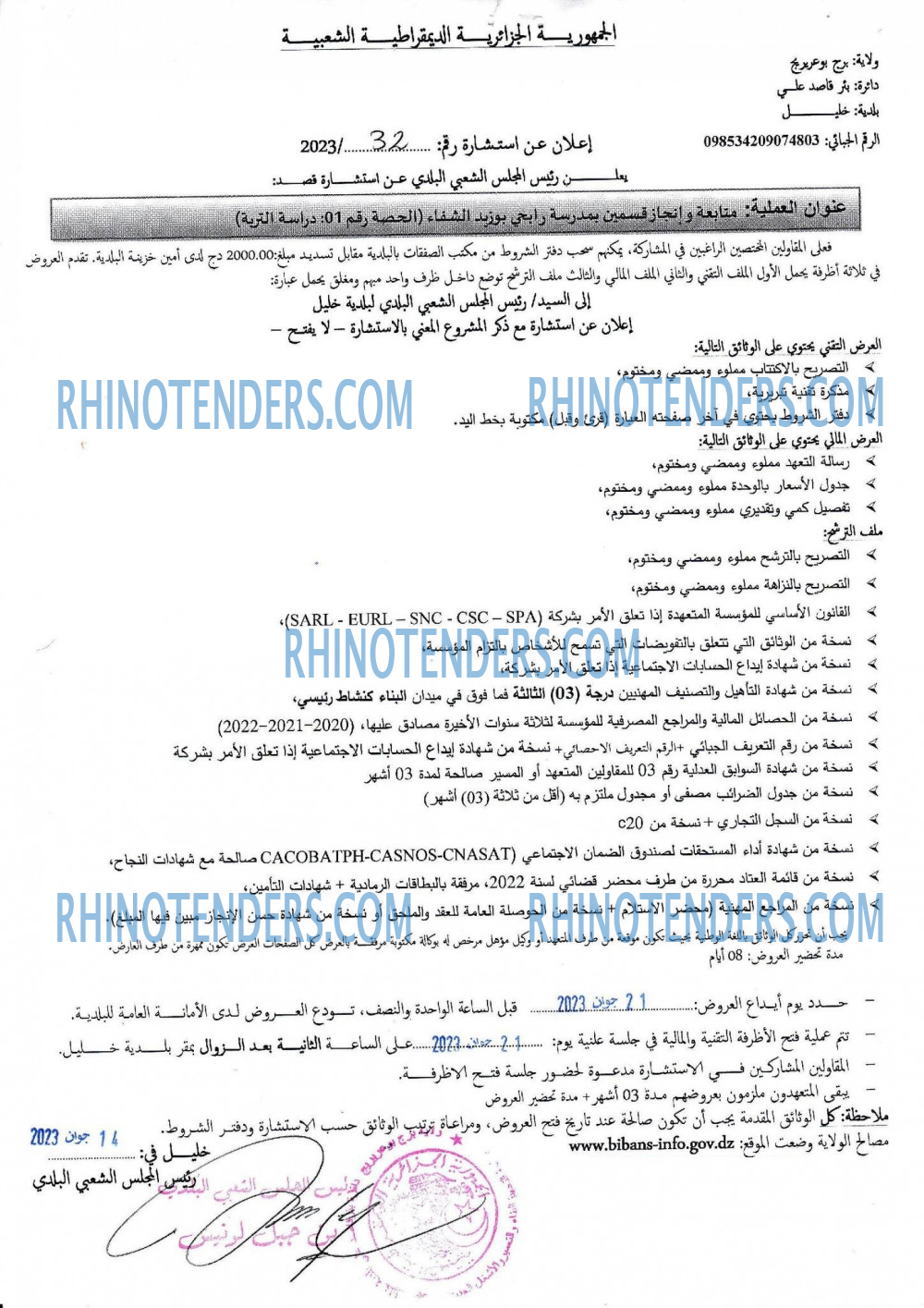 Rhinotenders