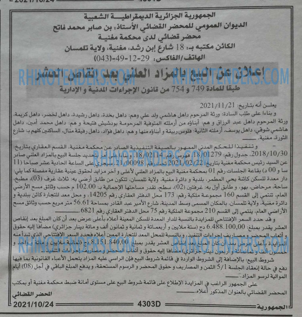 الجمهورية
