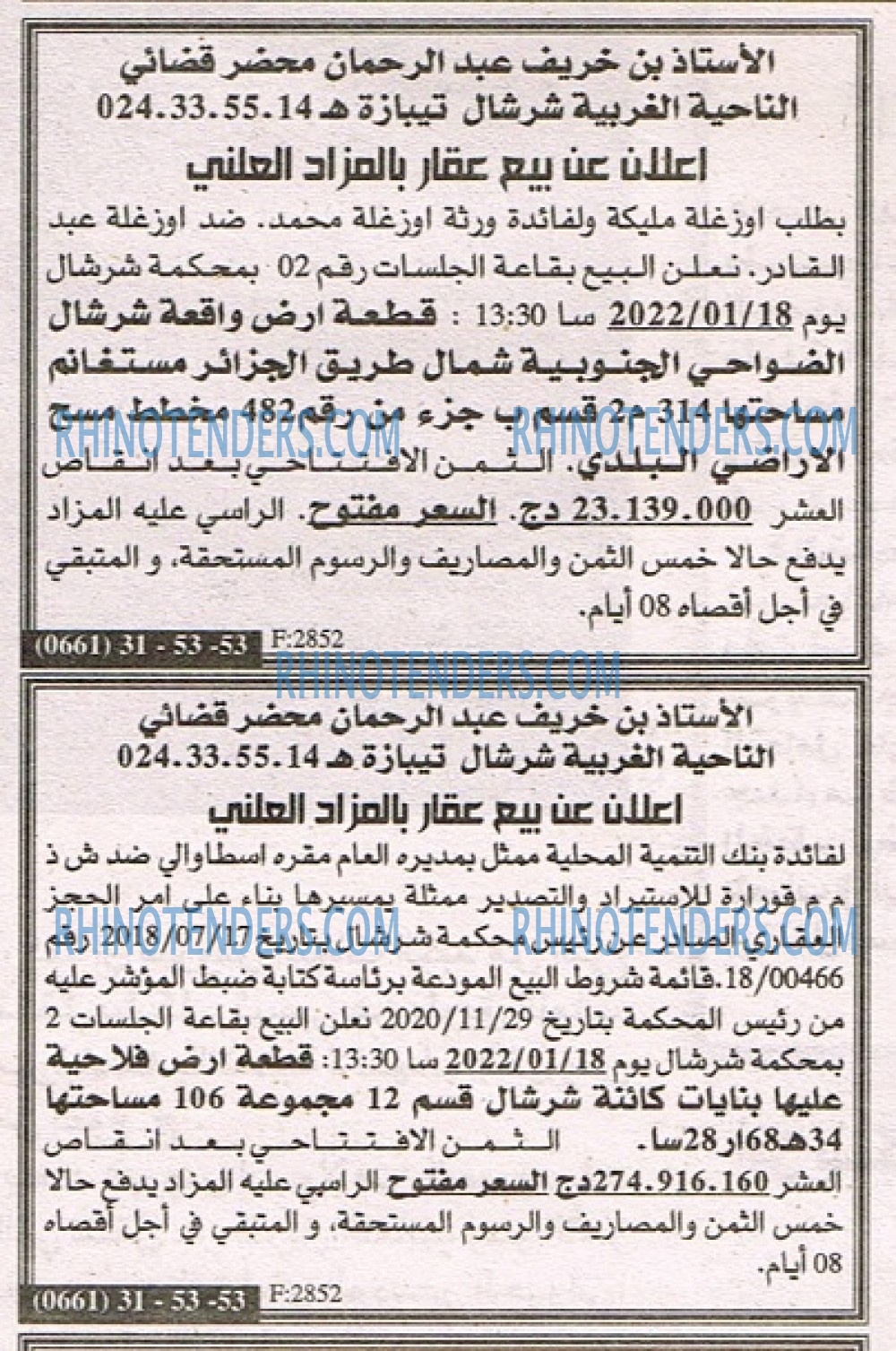 EL KHABAR