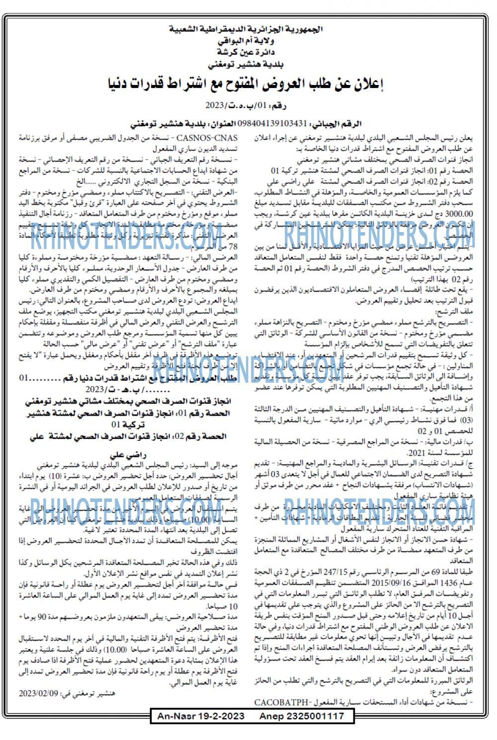 AN-NASR