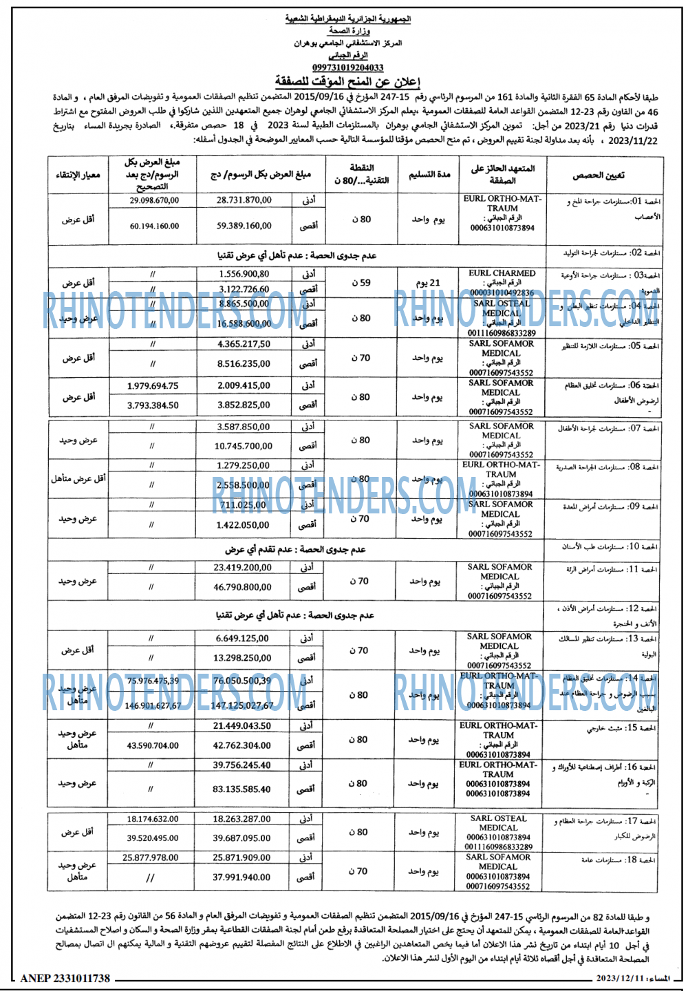 المساء