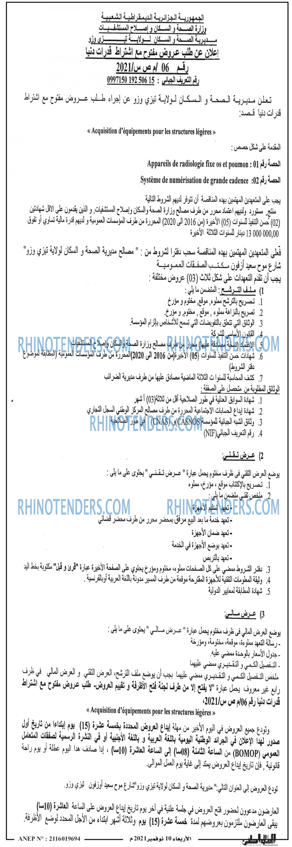 المواطن