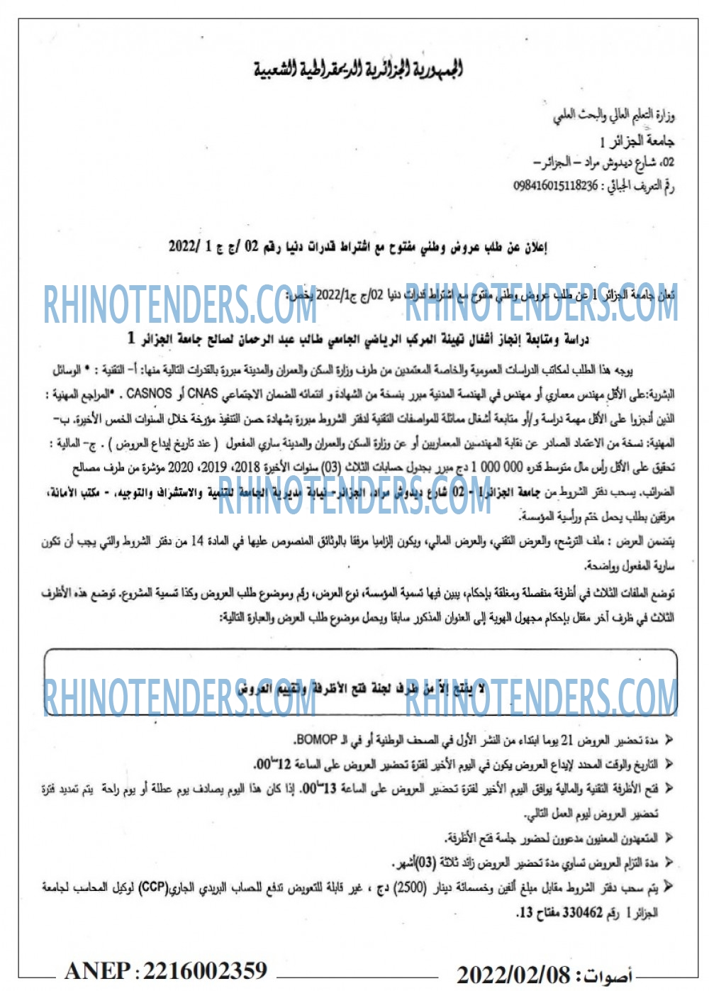 AL WASAT