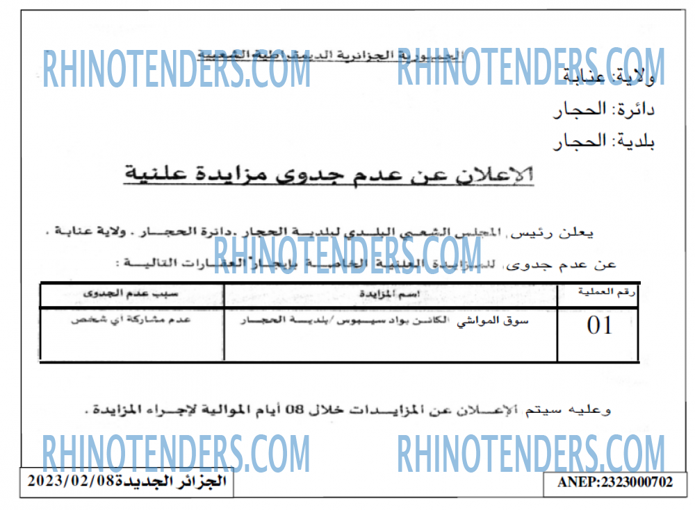 الجزائر الجديدة