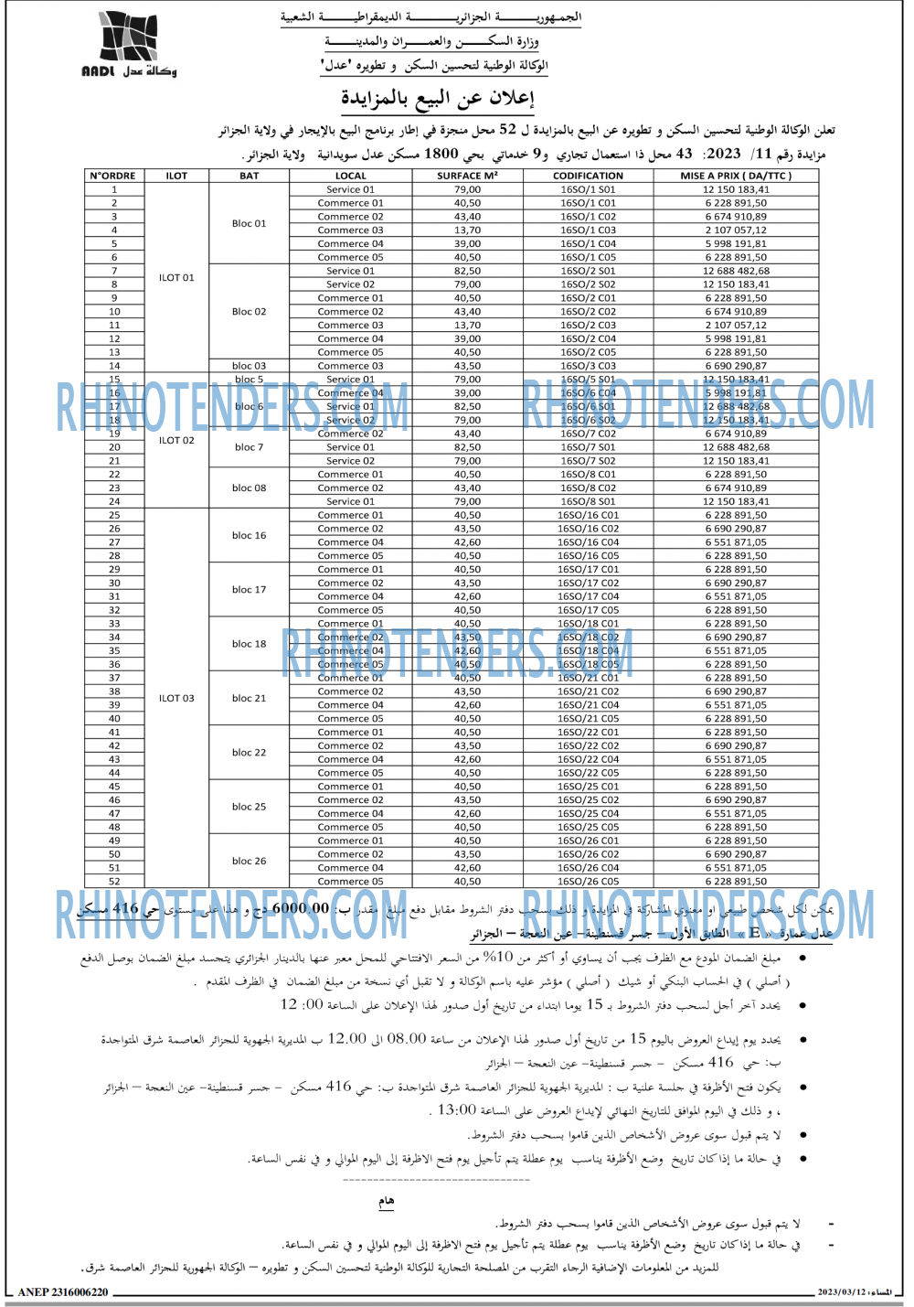 المساء