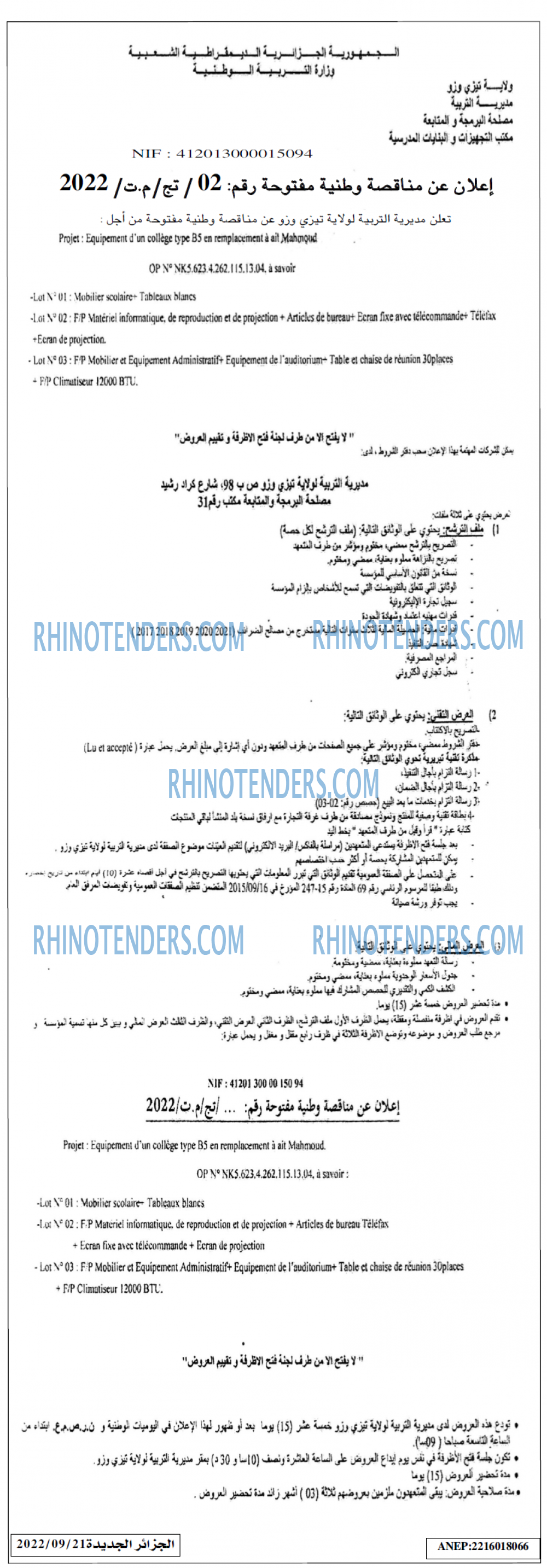 الجزائر الجديدة