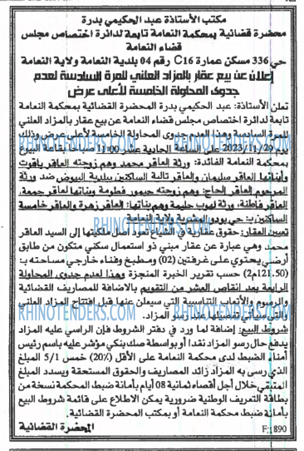 EL KHABAR