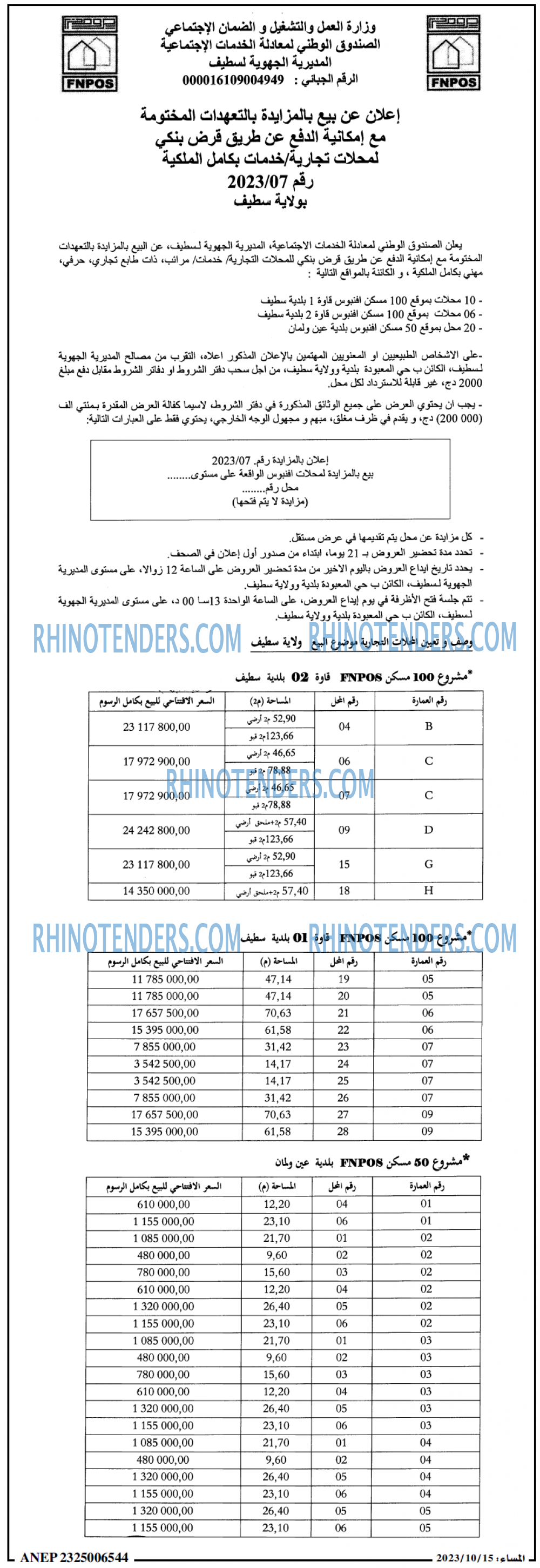 المساء
