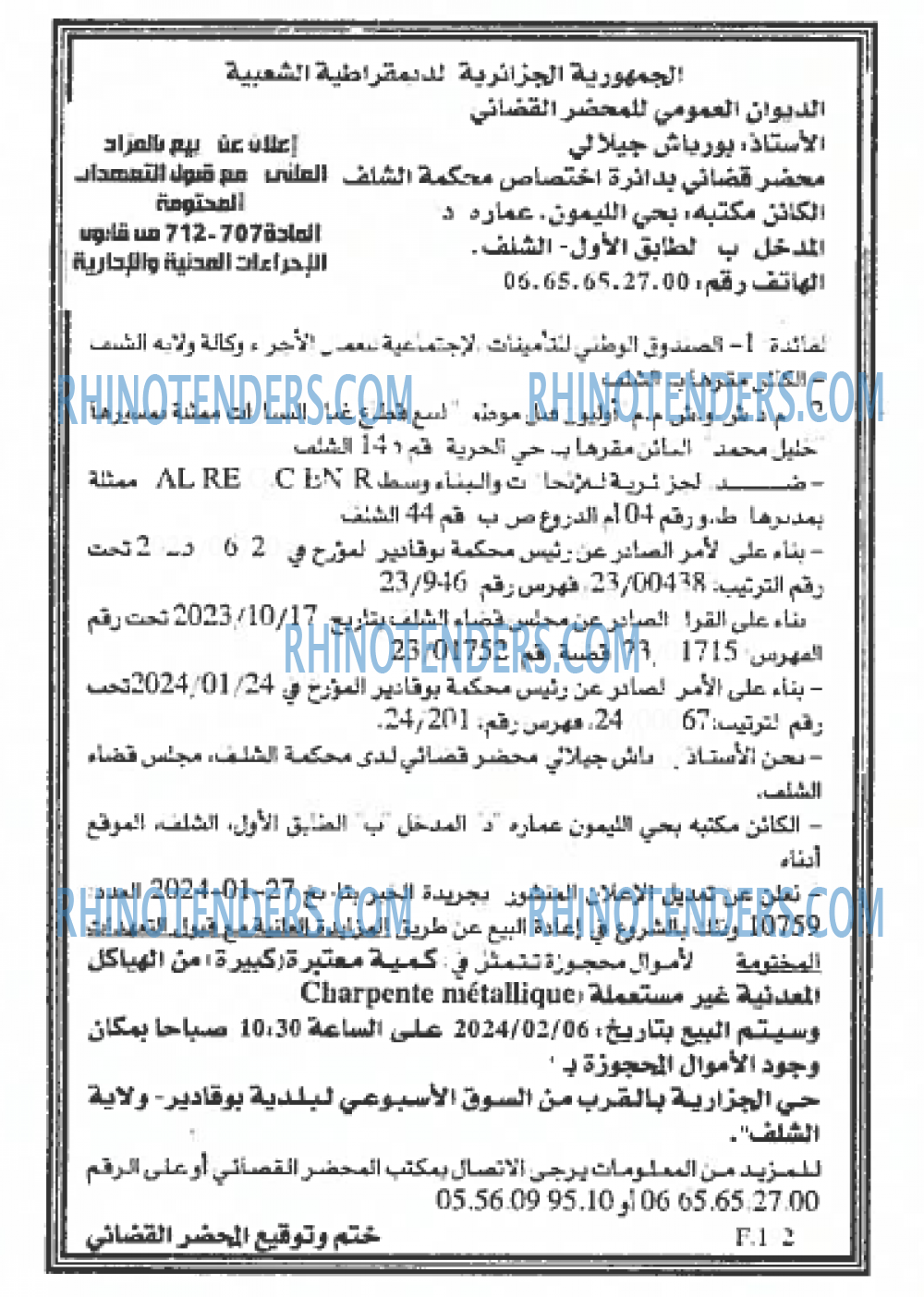 EL KHABAR