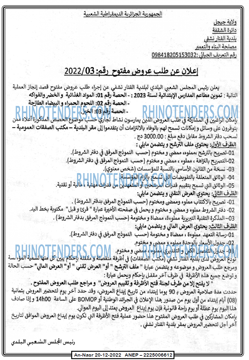 AN-NASR