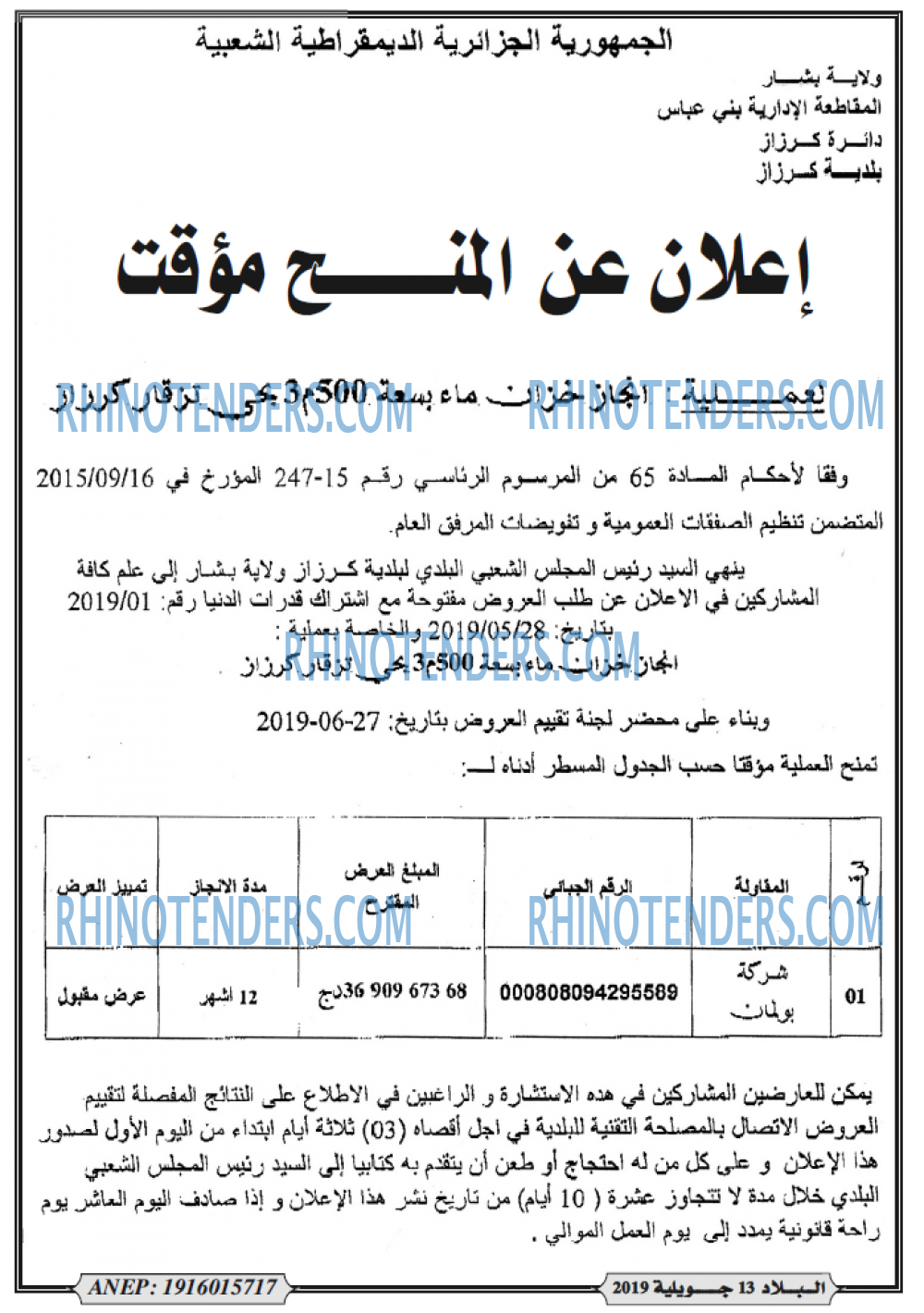 البلاد