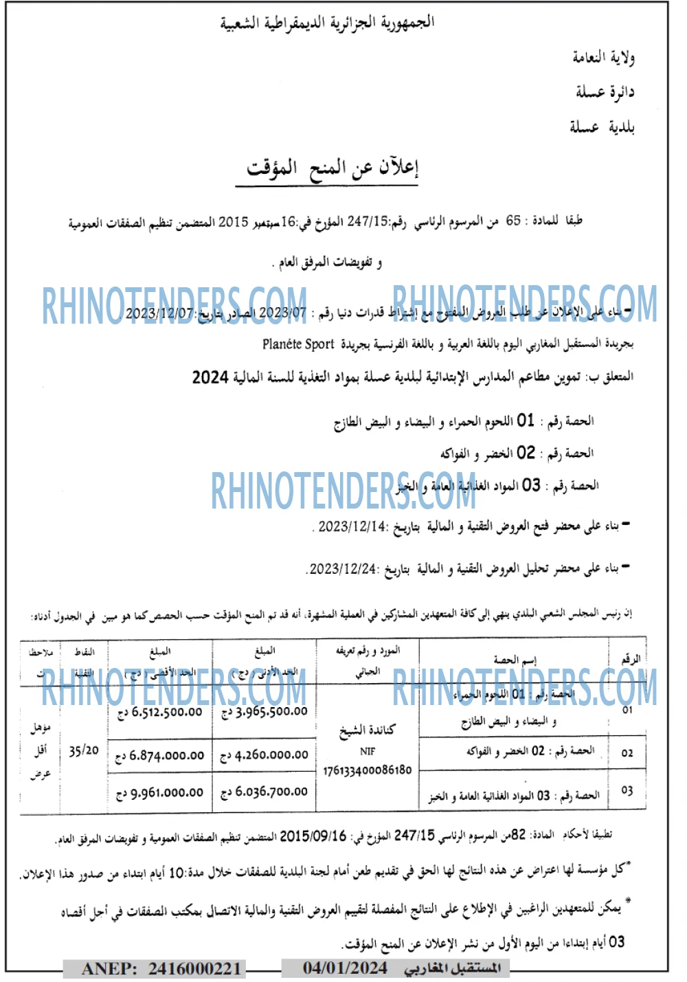 El Moustakbal El Magharibi.