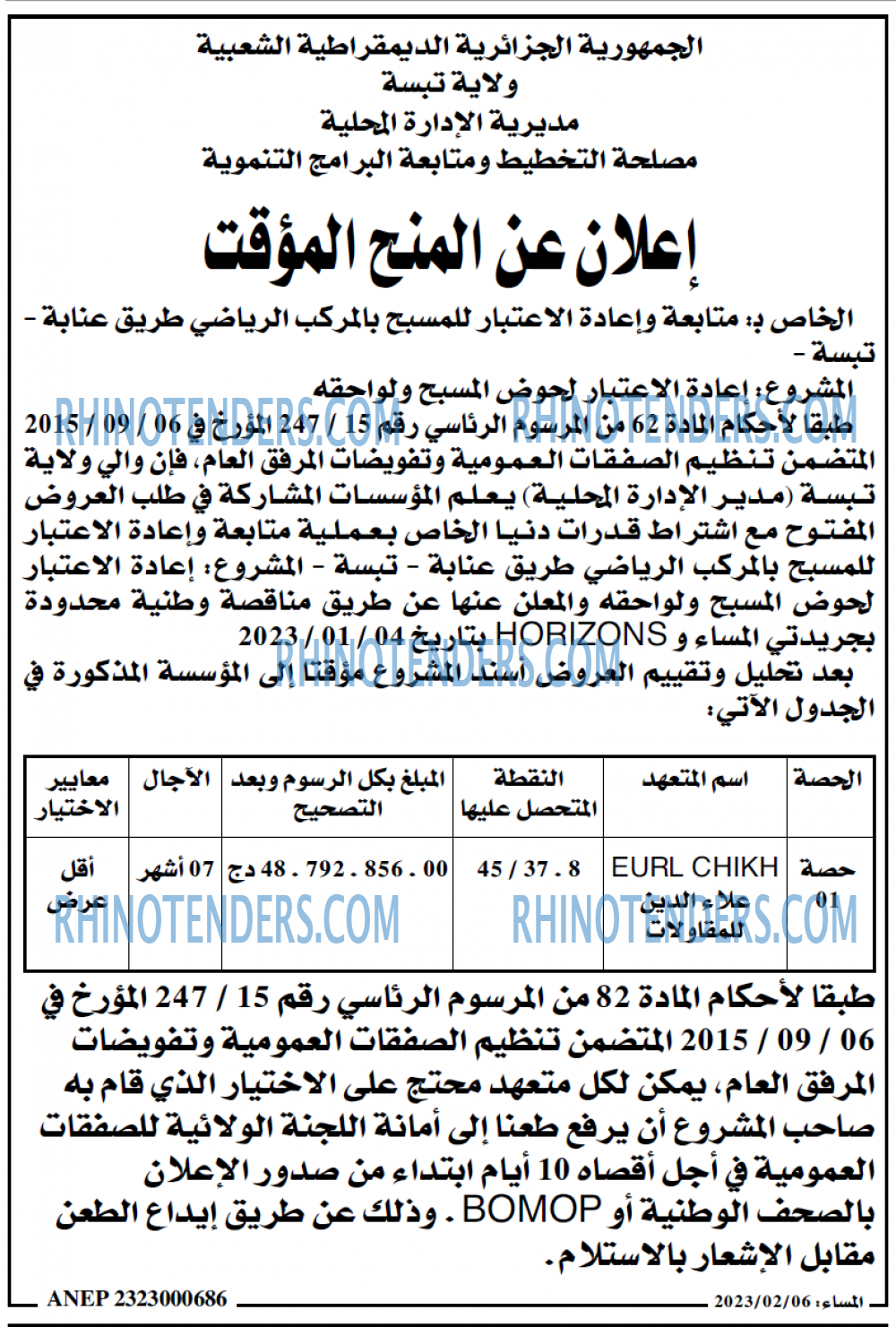 المساء