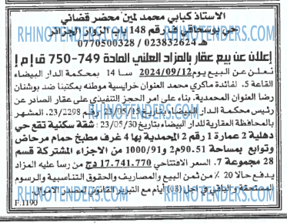 EL KHABAR
