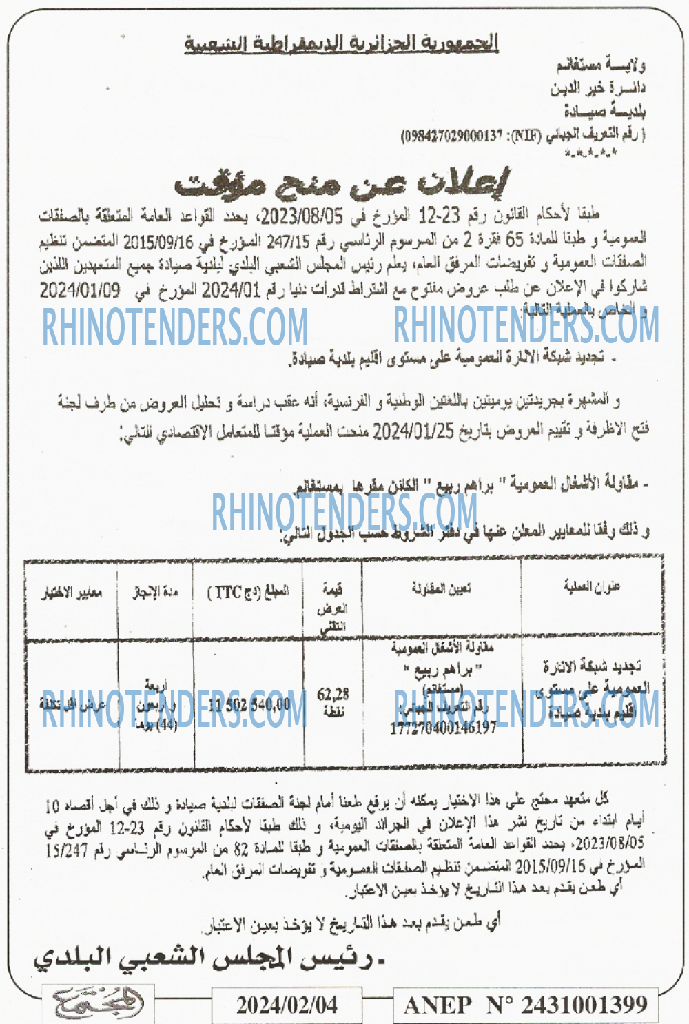 المجتمع
