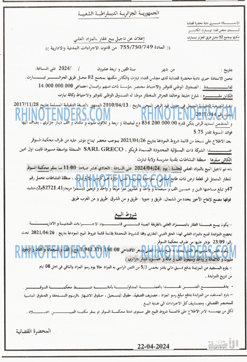 الامة