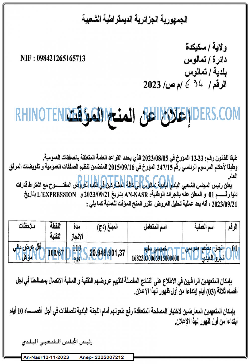 AN-NASR