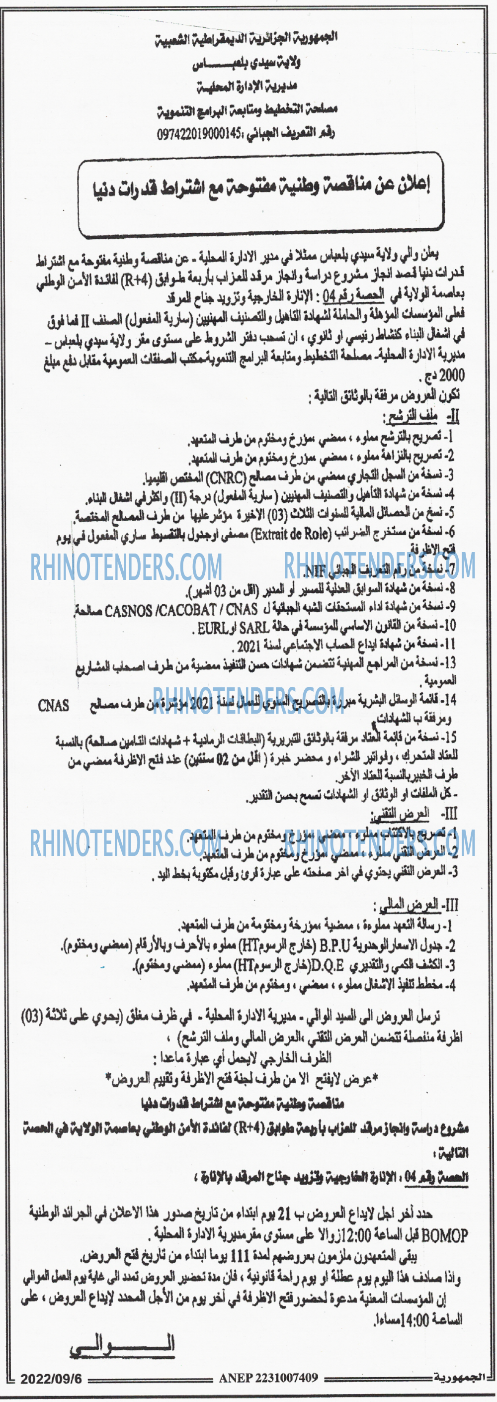 الجمهورية
