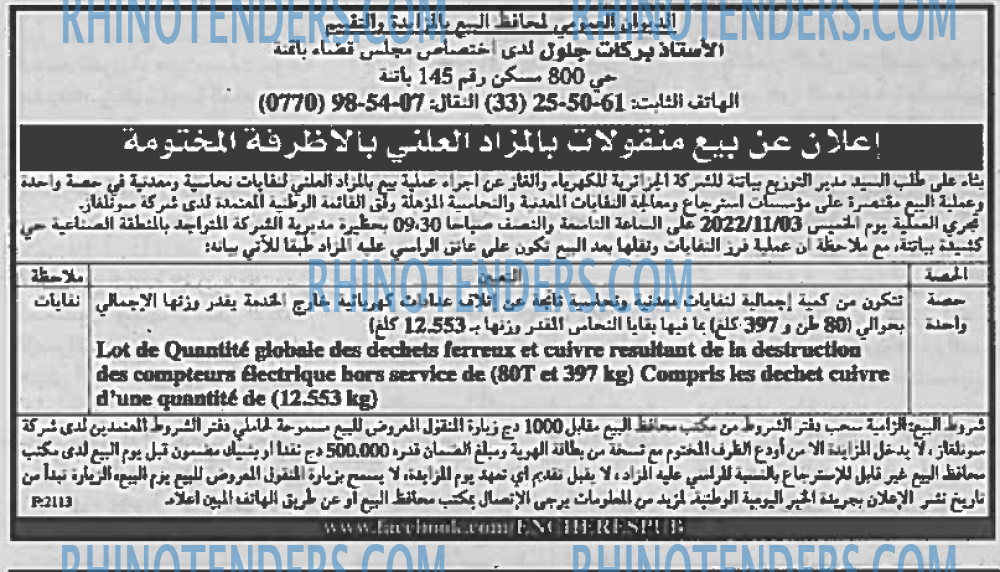 EL KHABAR