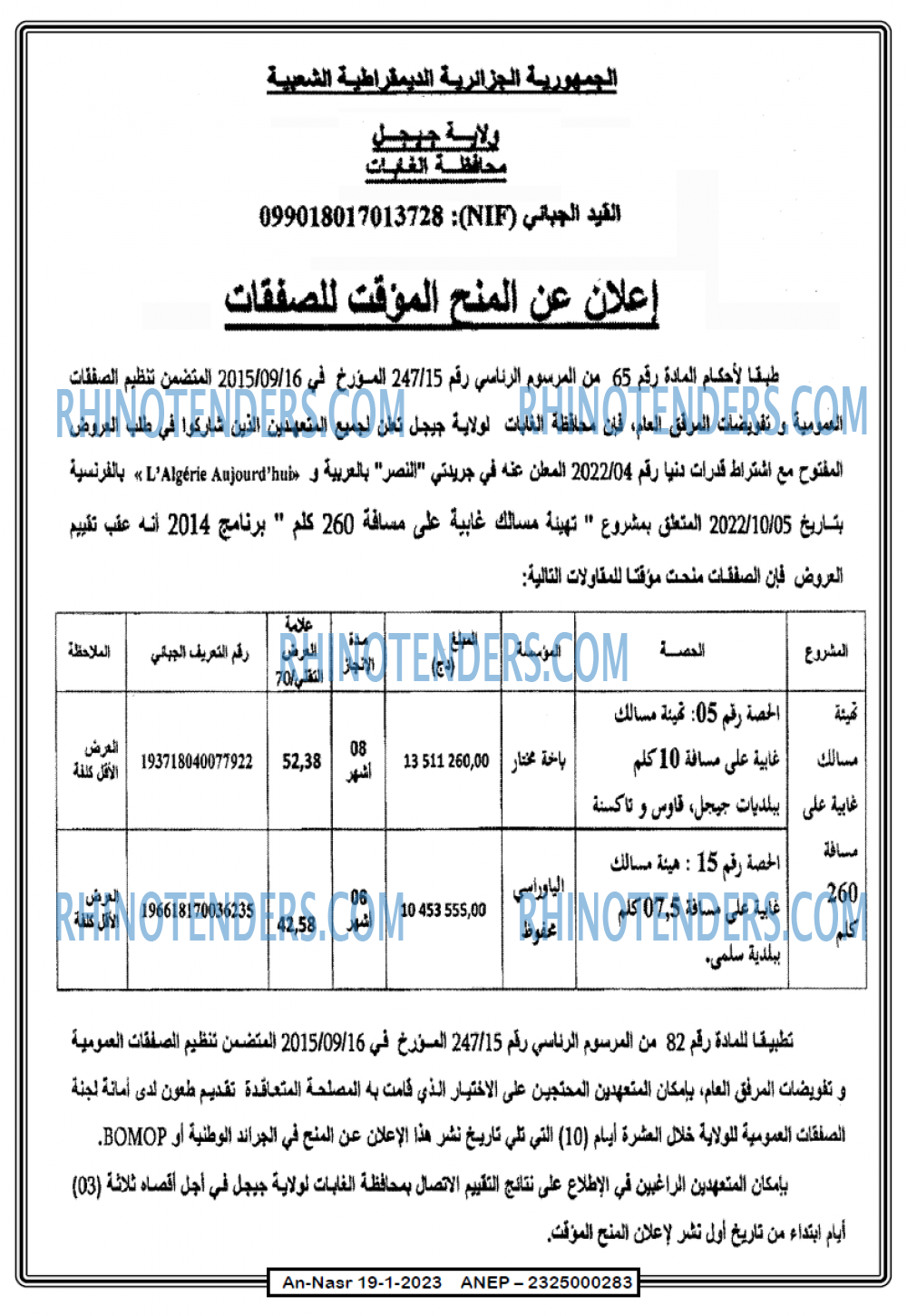 AN-NASR