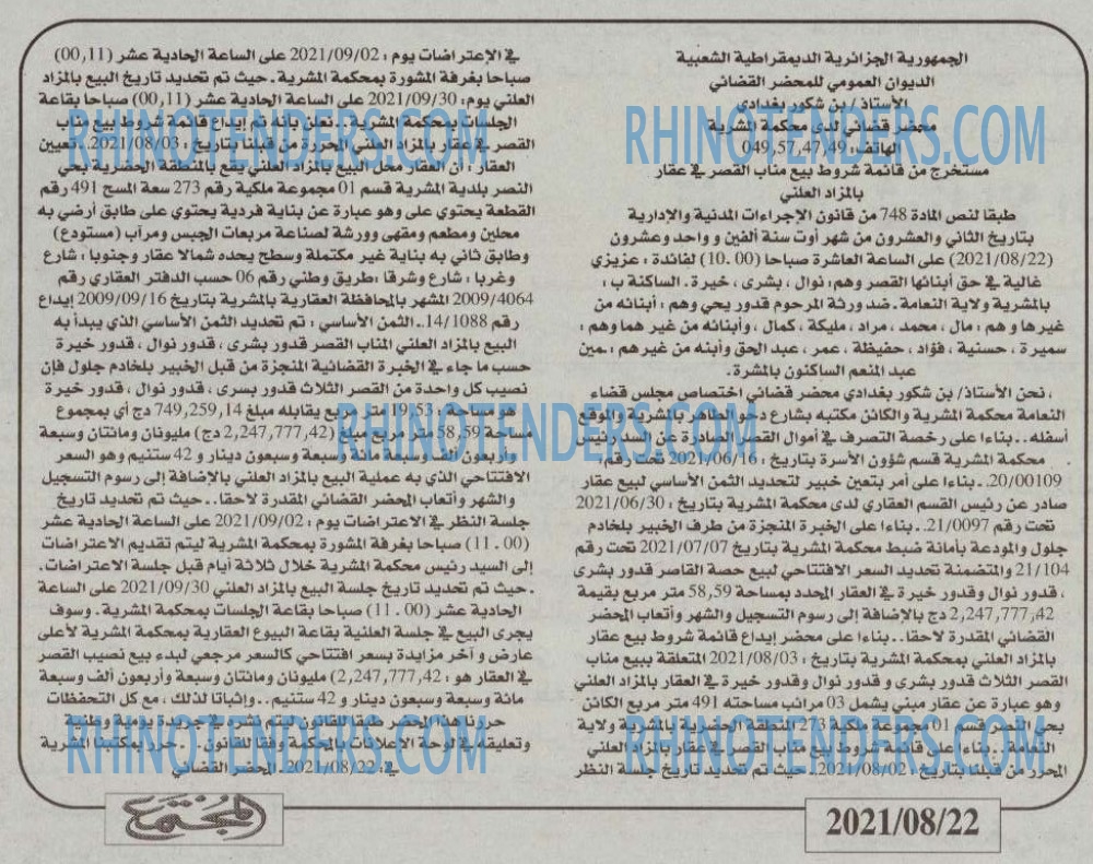 المجتمع