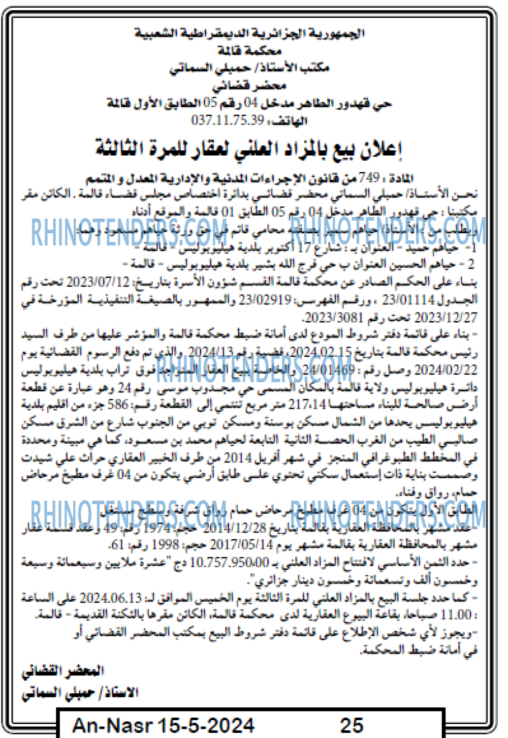 AN-NASR