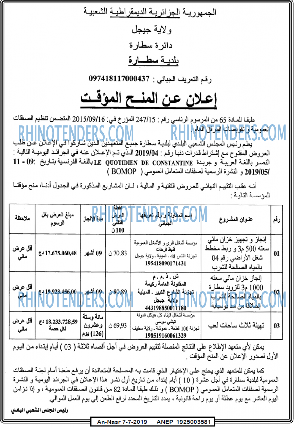 AN-NASR