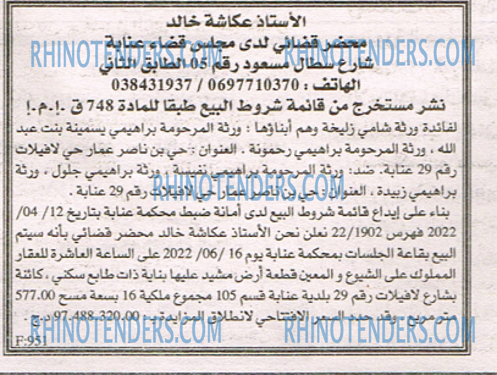 EL KHABAR