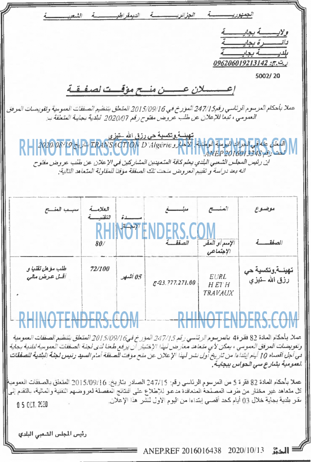 EL KHABAR