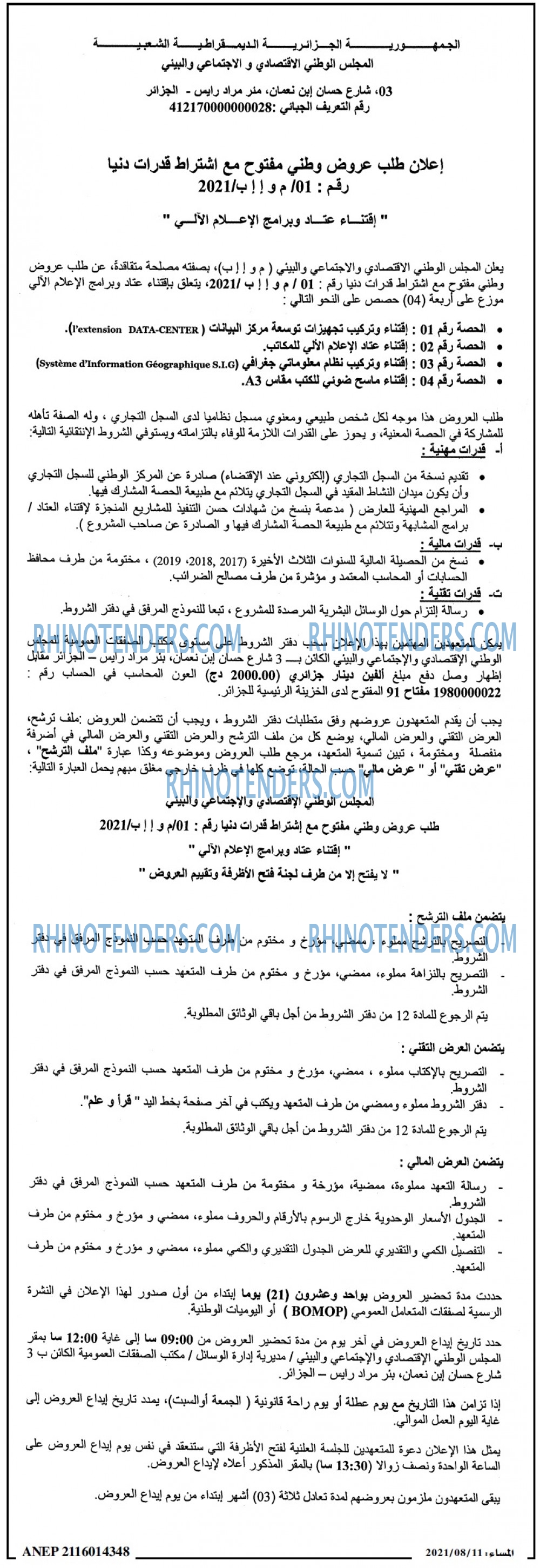 المساء