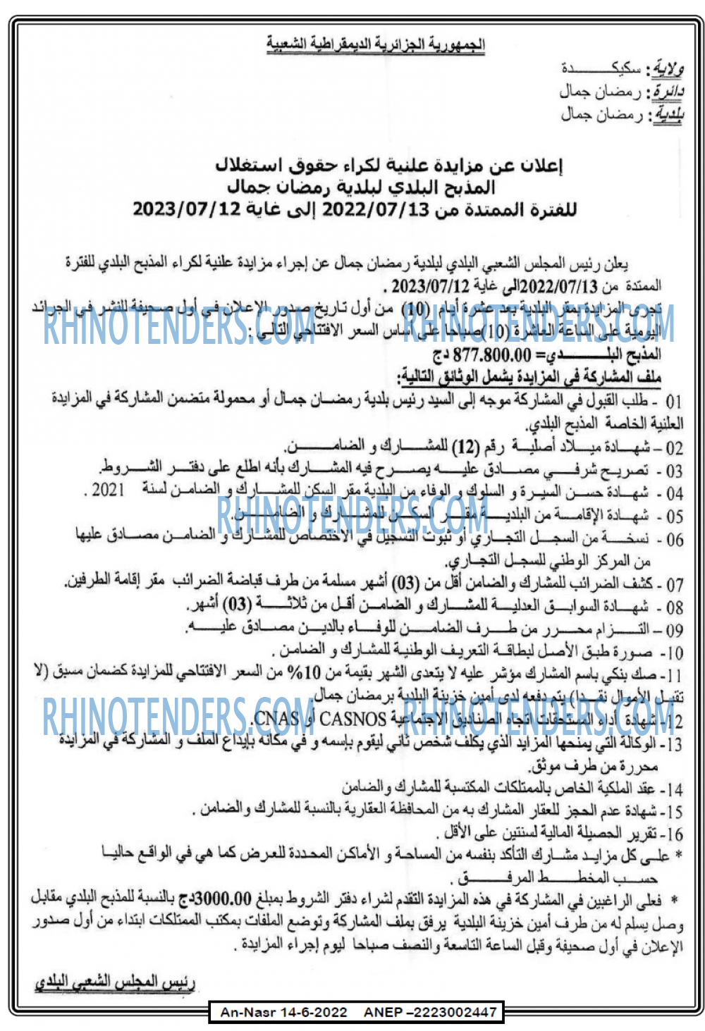 AN-NASR