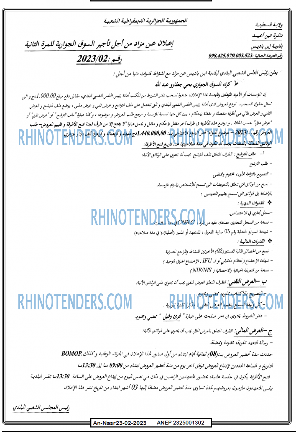 AN-NASR