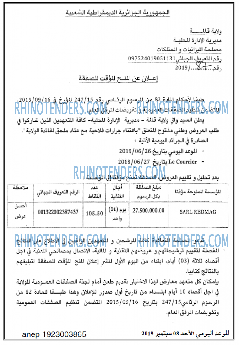 الموعد اليومي