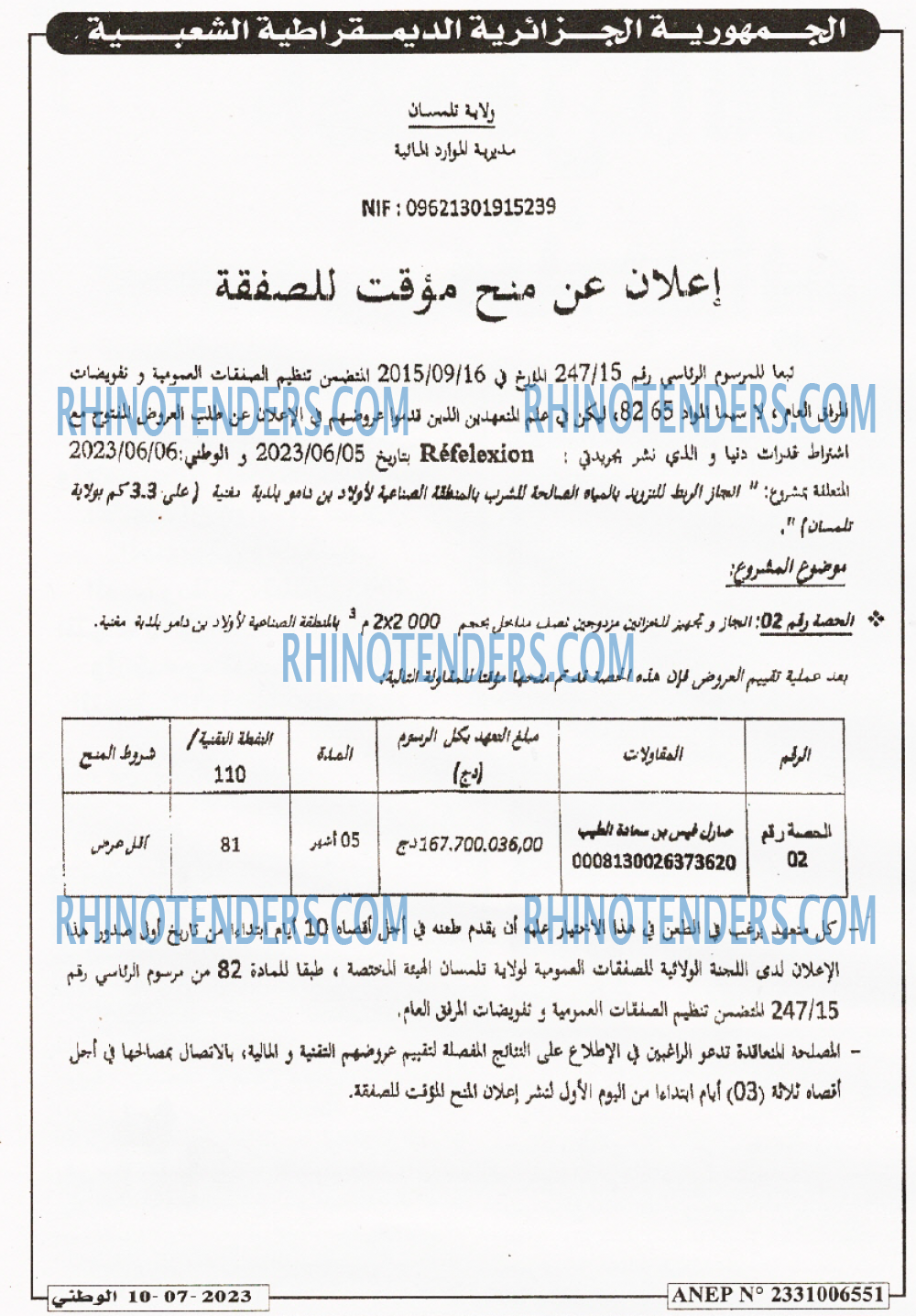 الوطني