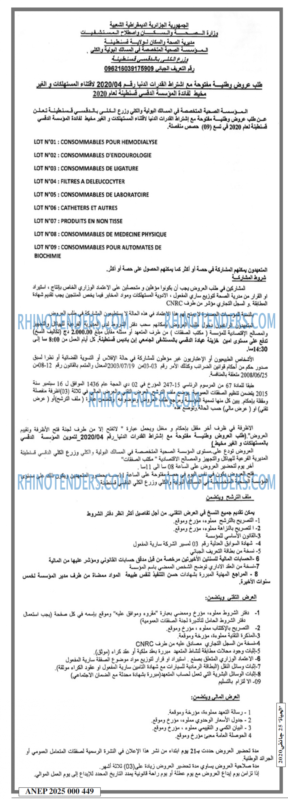 EL HAYAT