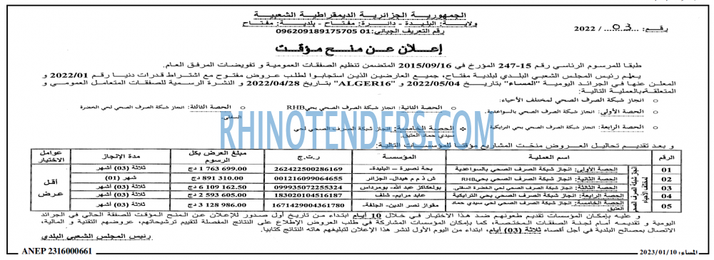 المساء