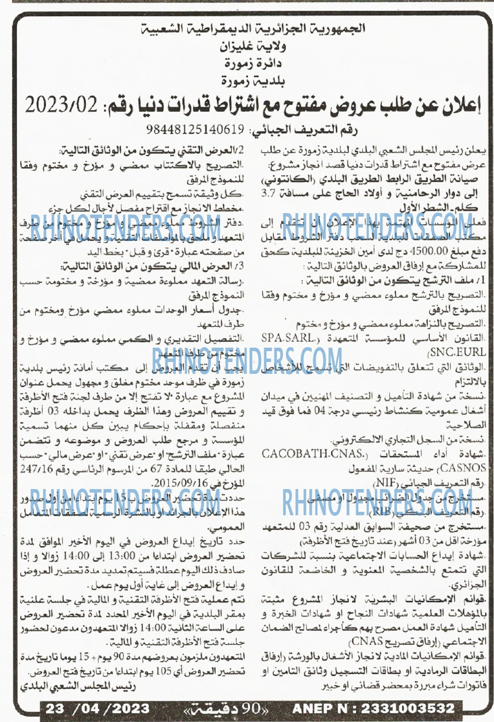 90 دقيقة