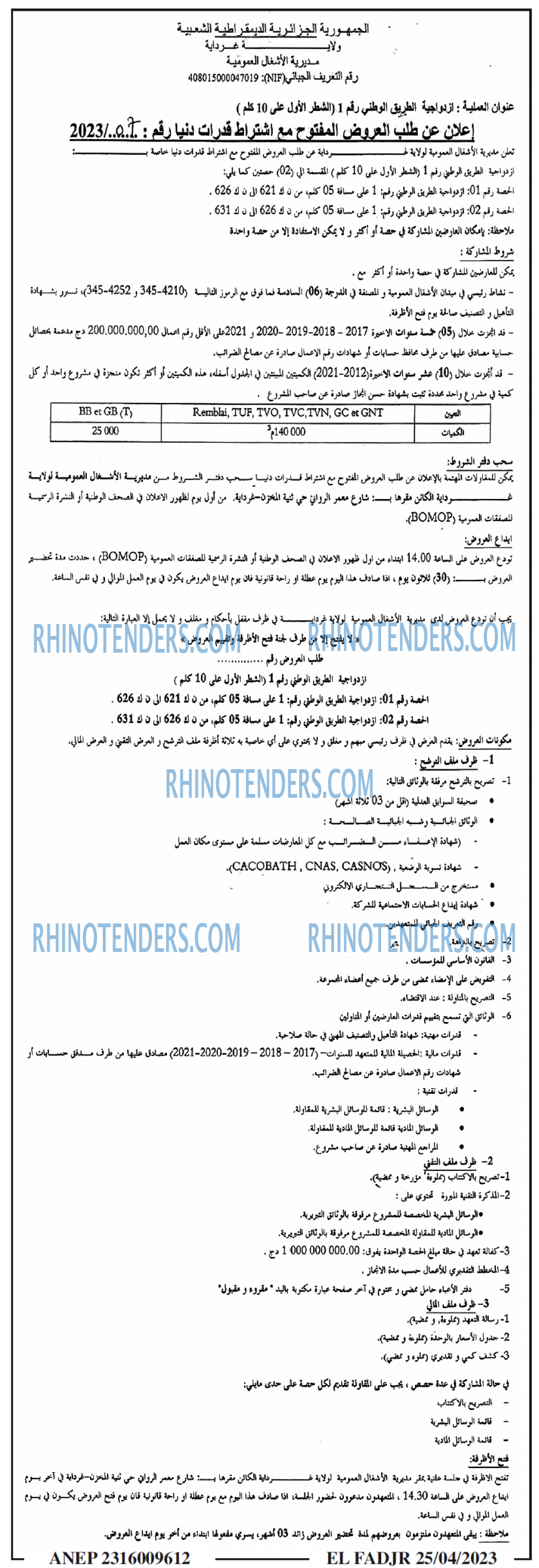 الفجر