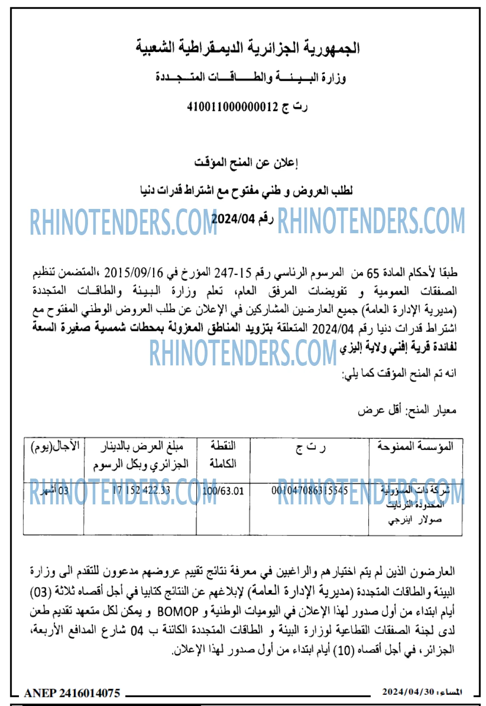 المساء