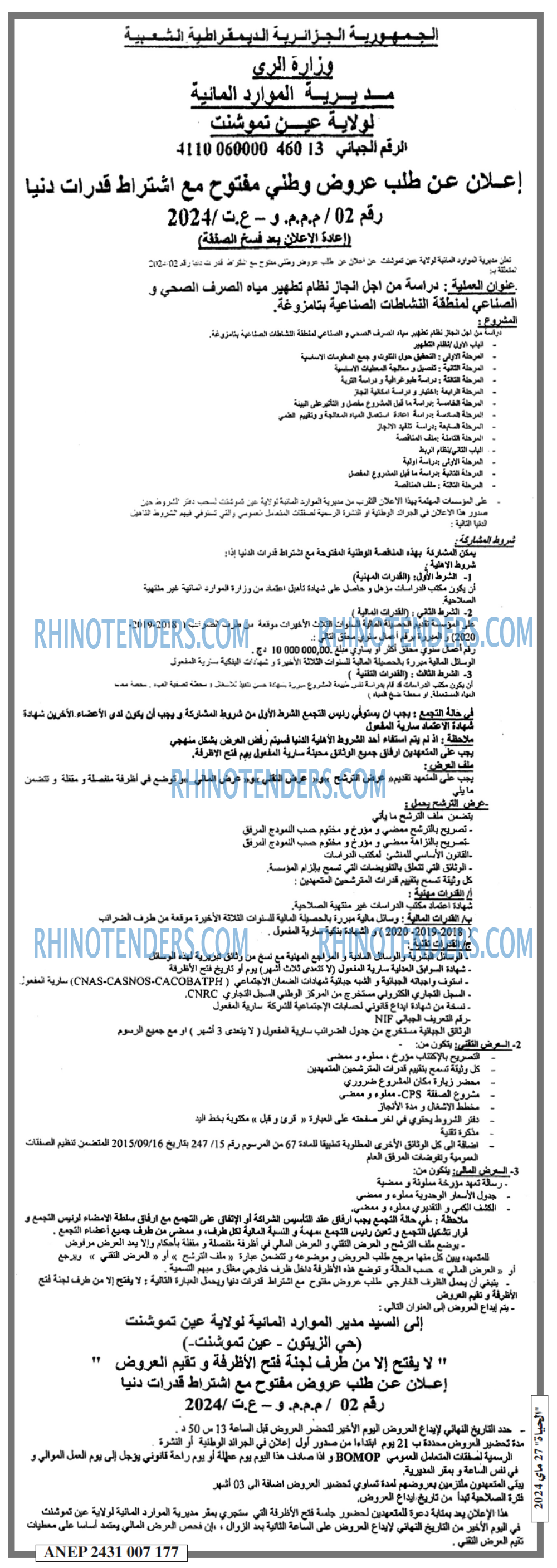 الحياة