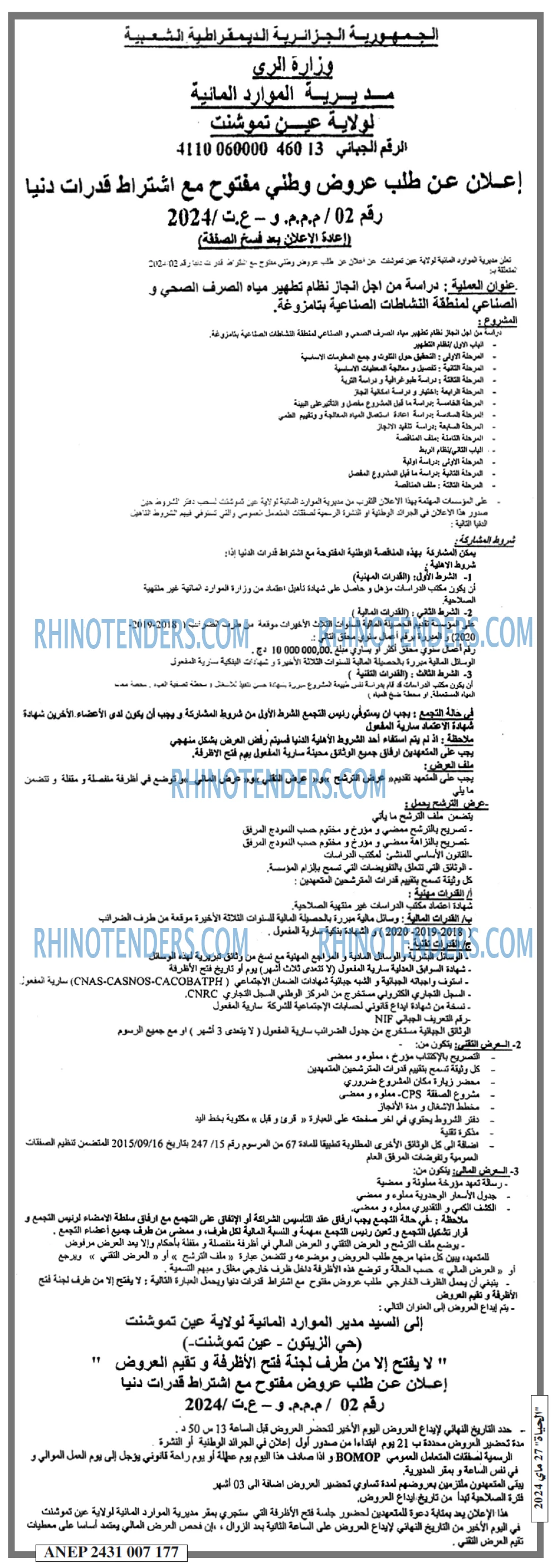 الحياة