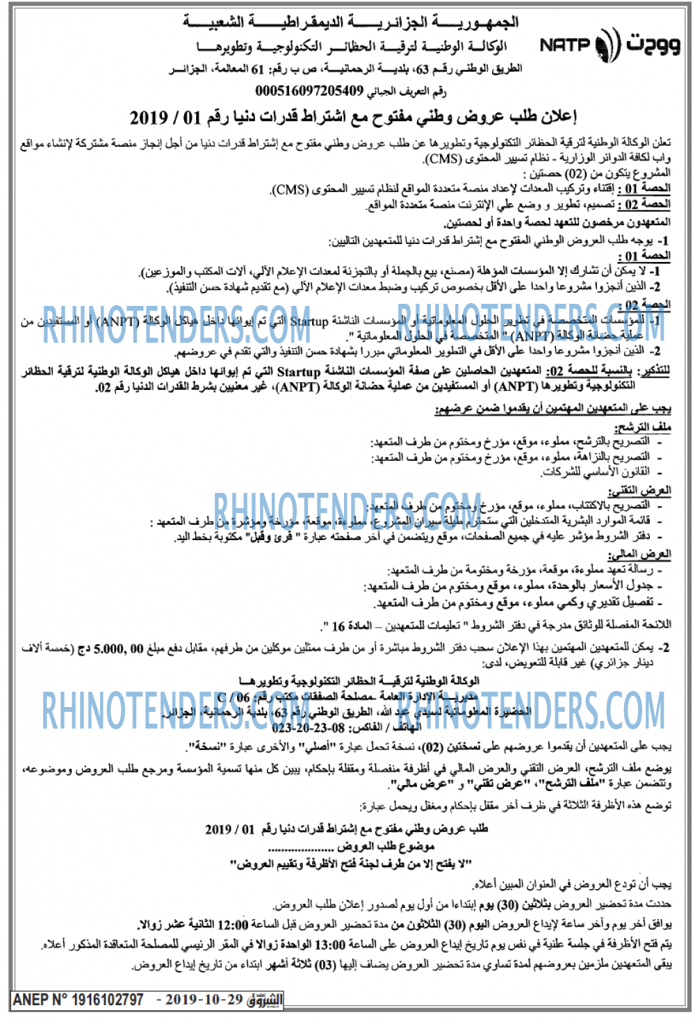 الشروق