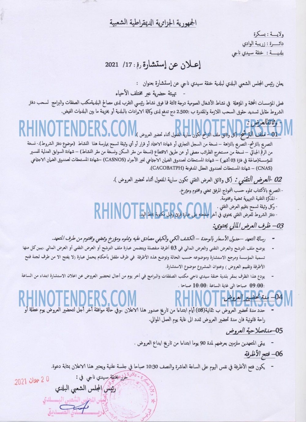 Rhinotenders