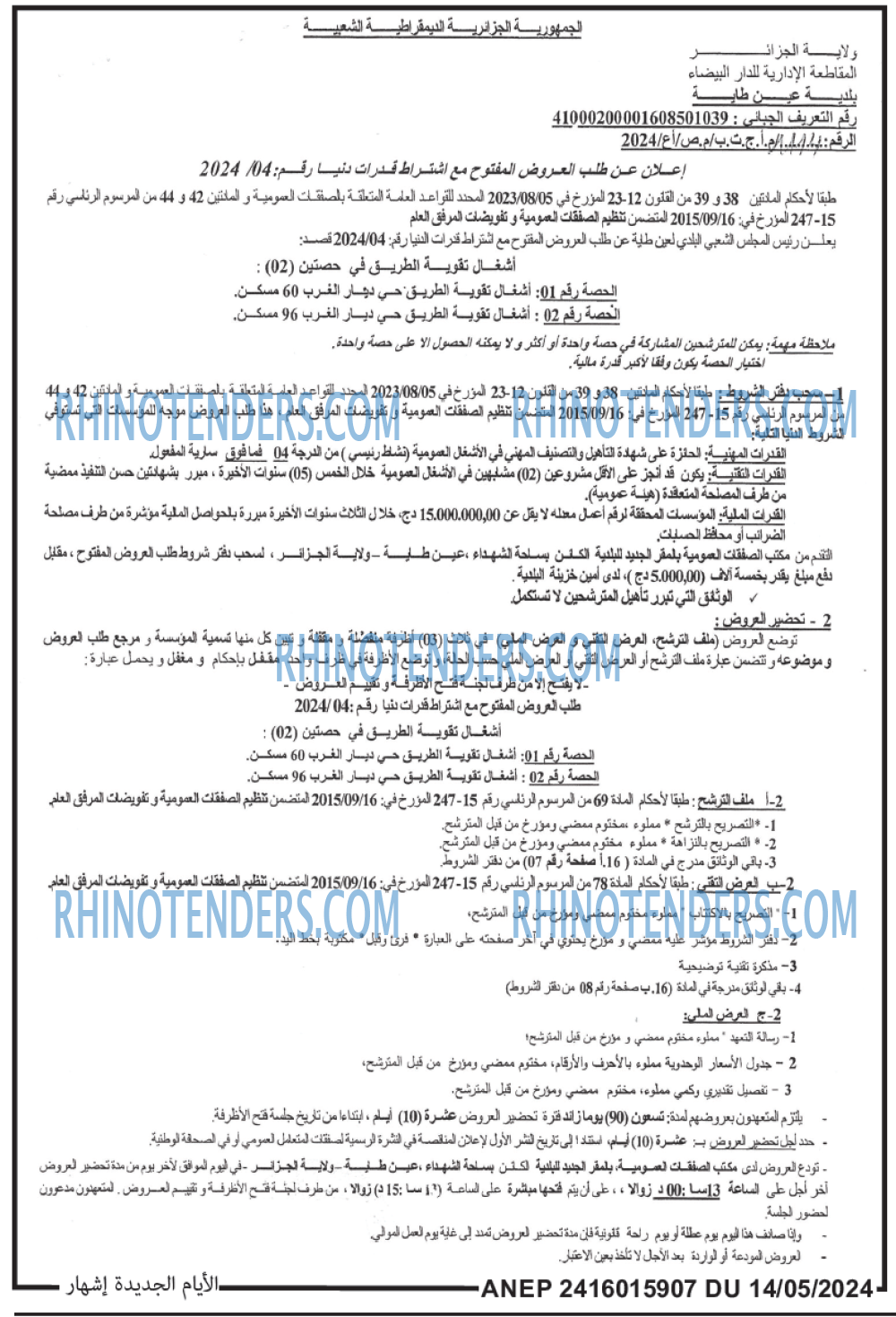 الايام