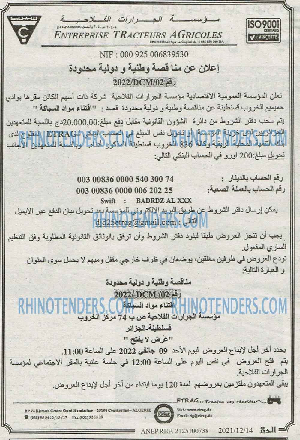 EL KHABAR